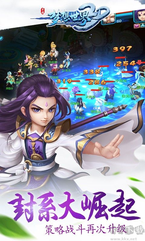 夢(mèng)想世界3D