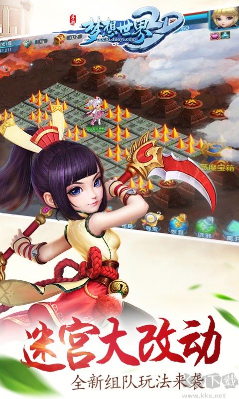 夢(mèng)想世界3D