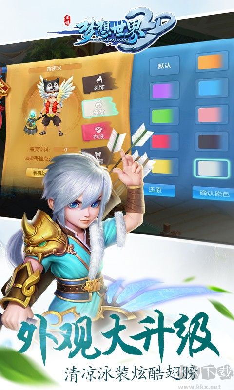 夢(mèng)想世界3D