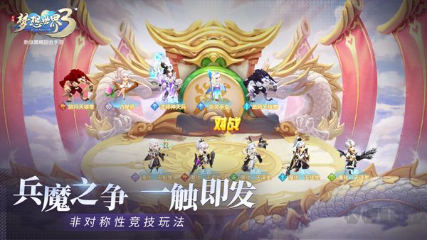 夢(mèng)想世界3D