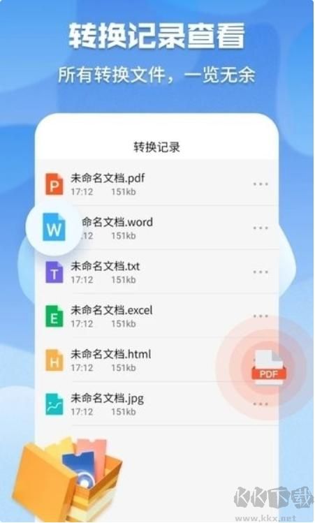 超級(jí)pdf轉(zhuǎn)換器