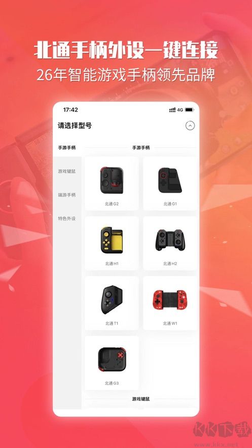 北通游戲廳