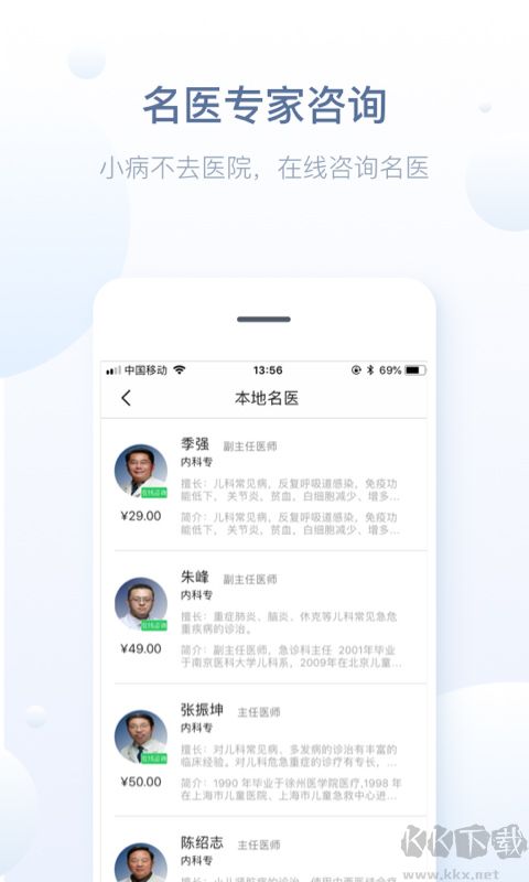 徐州健康通