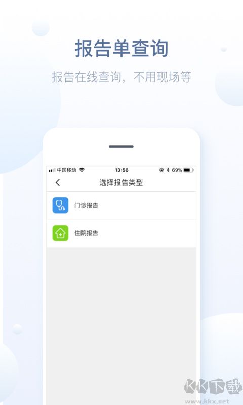 徐州健康通
