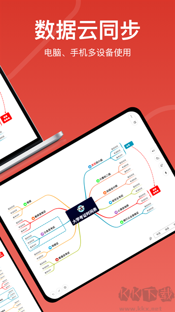 尋簡(jiǎn)思維導(dǎo)圖app