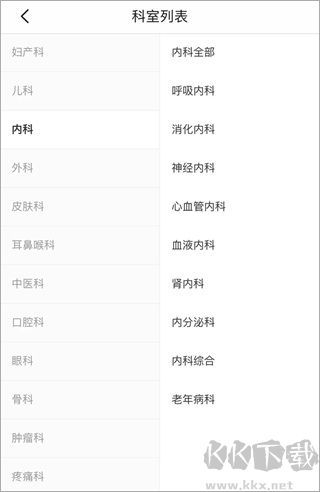 徐州健康通