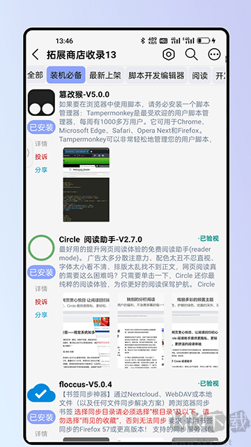 雨見(jiàn)瀏覽器