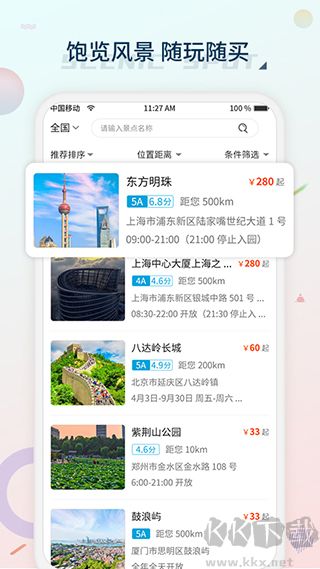 黃河票務(wù)
