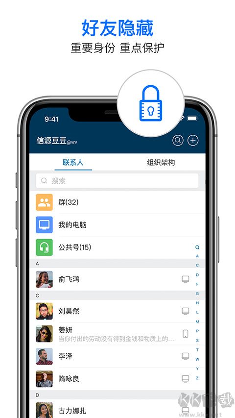 信源密信
