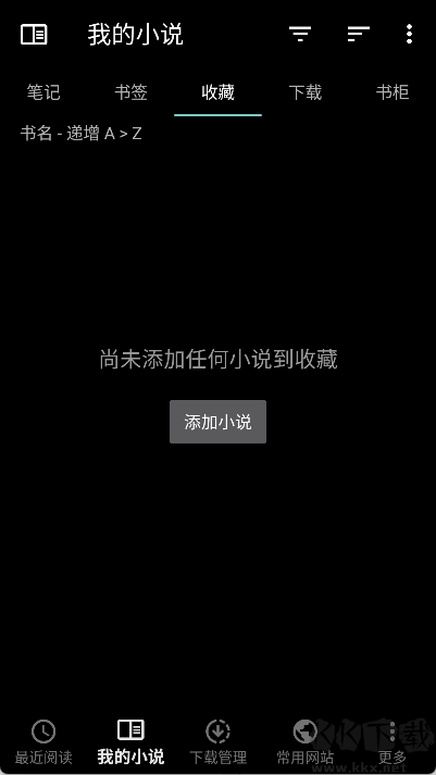 輕松讀小說(shuō)