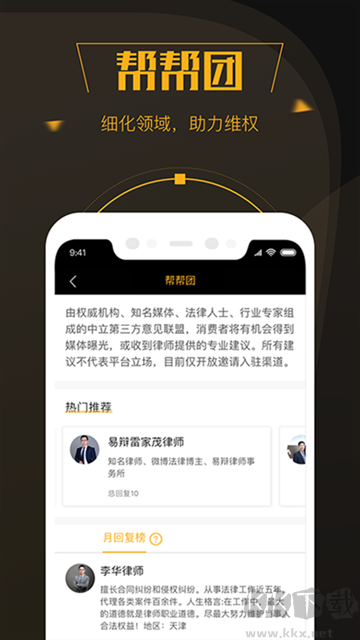 黑貓投訴app