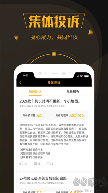 黑貓投訴app