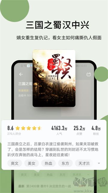 郁書坊小說app