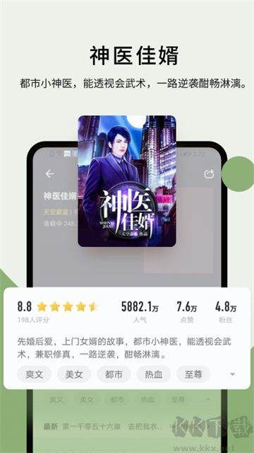 郁書坊小說app