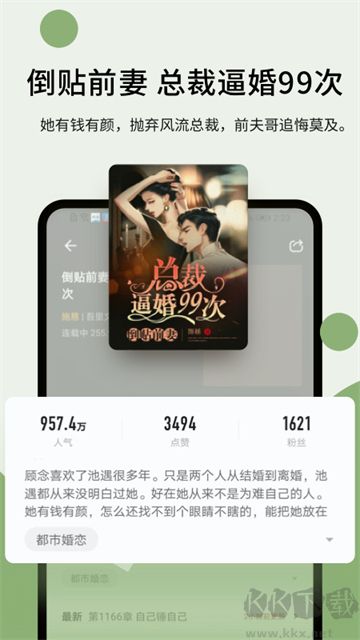 郁書坊小說app