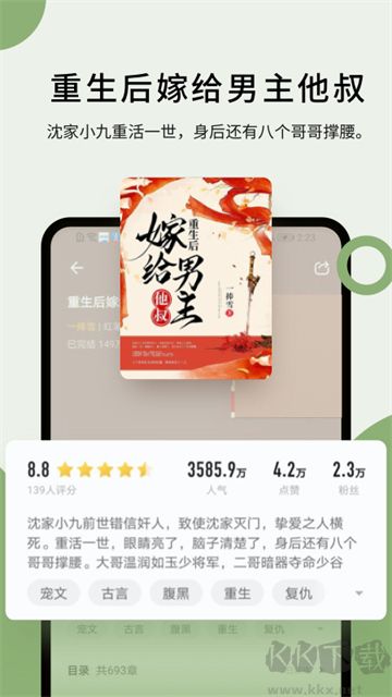 郁書坊小說app
