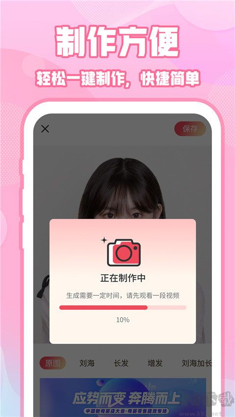 實況動圖相機(jī)