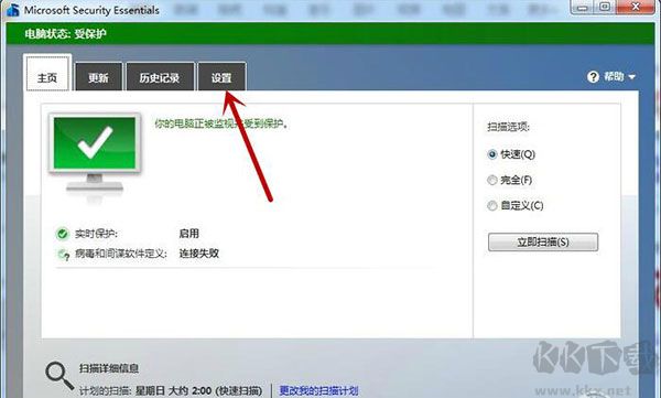 MSE殺毒軟件(Microsoft Security Essentials)
