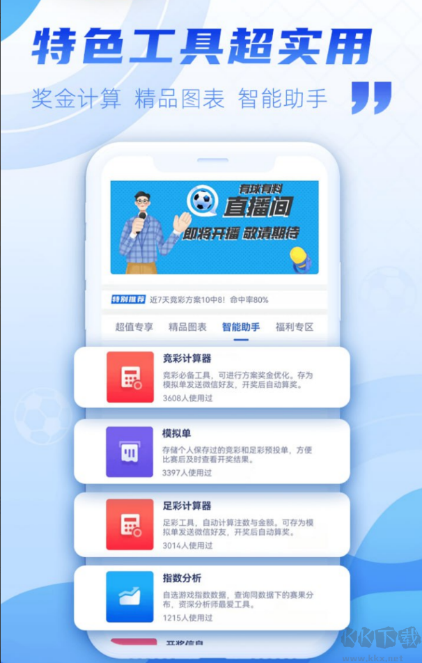 寶贏彩票安卓版