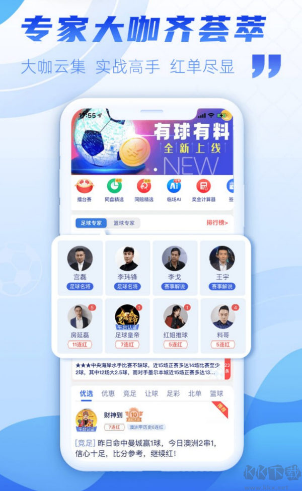 寶贏彩票安卓版