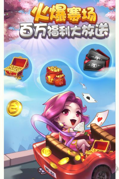 我愛斗地主極速版