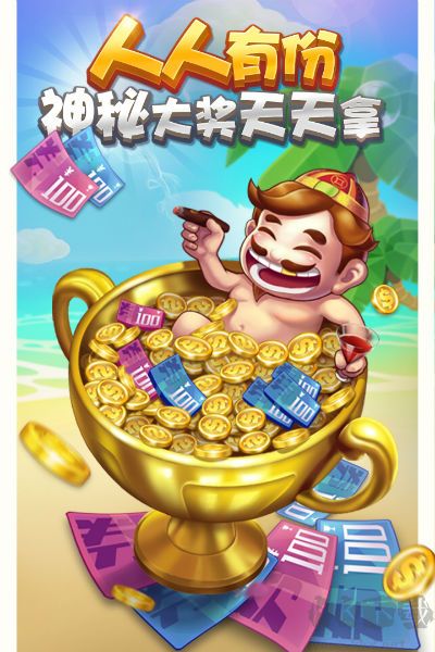 我愛斗地主極速版