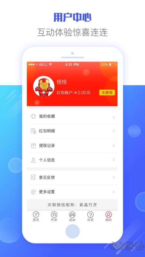 01計(jì)劃軟件安裝包