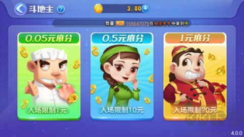 吾樂斗地主最新版