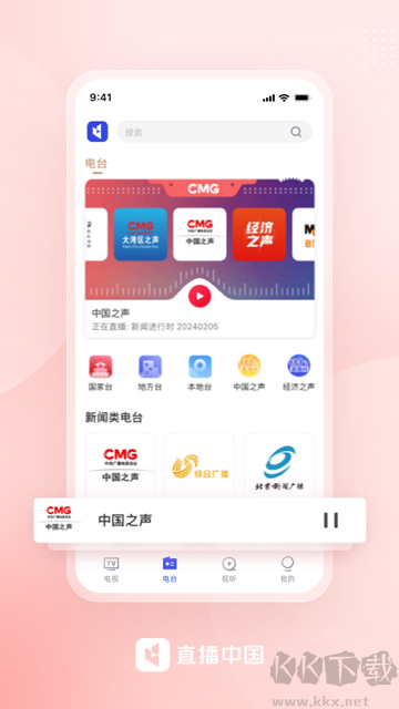 直播中國