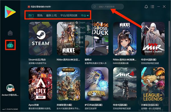 ourplay游戲加速器