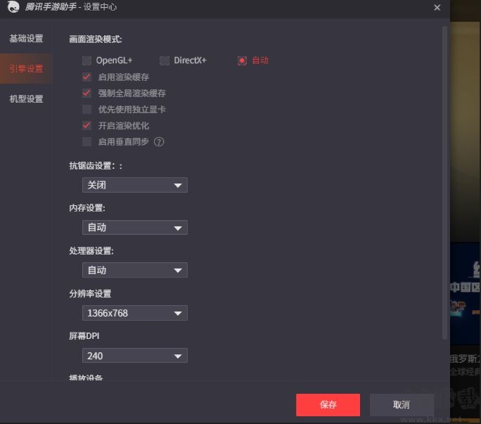 騰訊安卓模擬器
