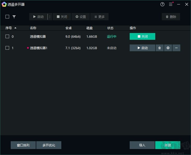 逍遙安卓模擬器