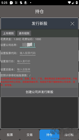 真實(shí)炒股模擬器