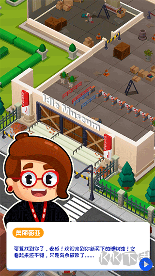 掛機(jī)博物館大亨