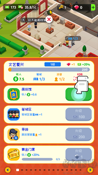 掛機(jī)博物館大亨