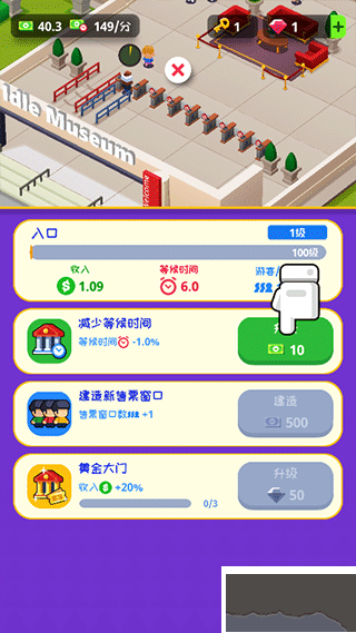 掛機(jī)博物館大亨