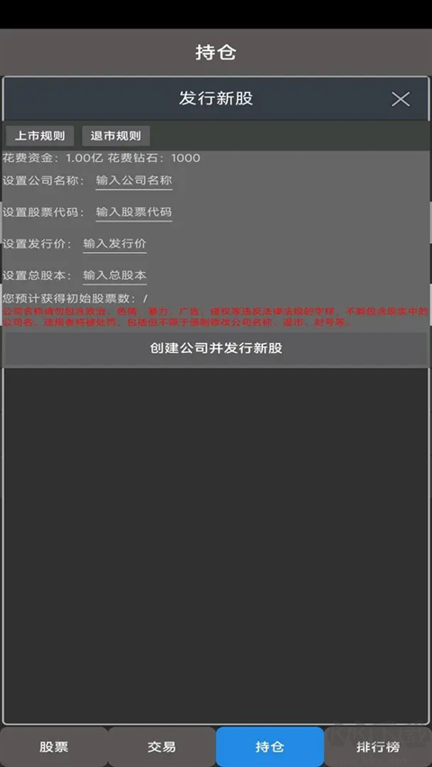 真實(shí)炒股模擬器