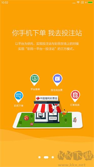 彩788caicp788免費app