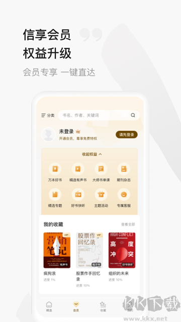 中信書院最新版