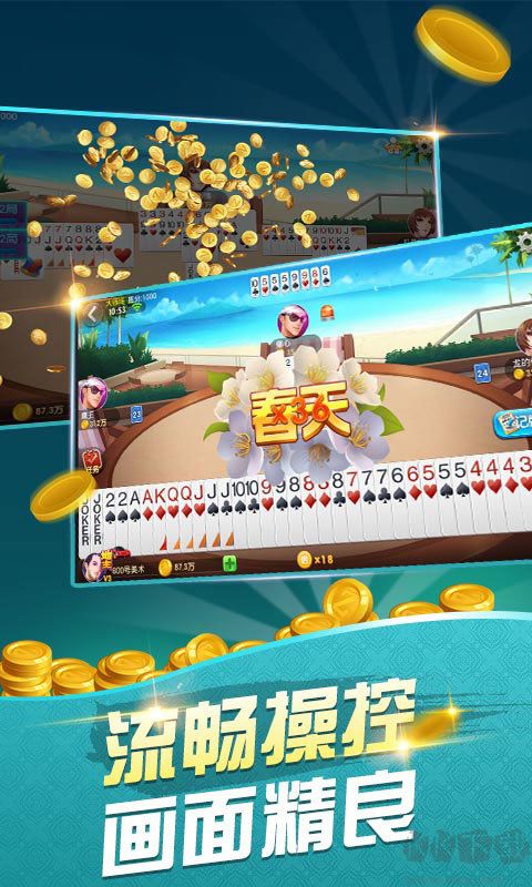 大王斗地主官方版