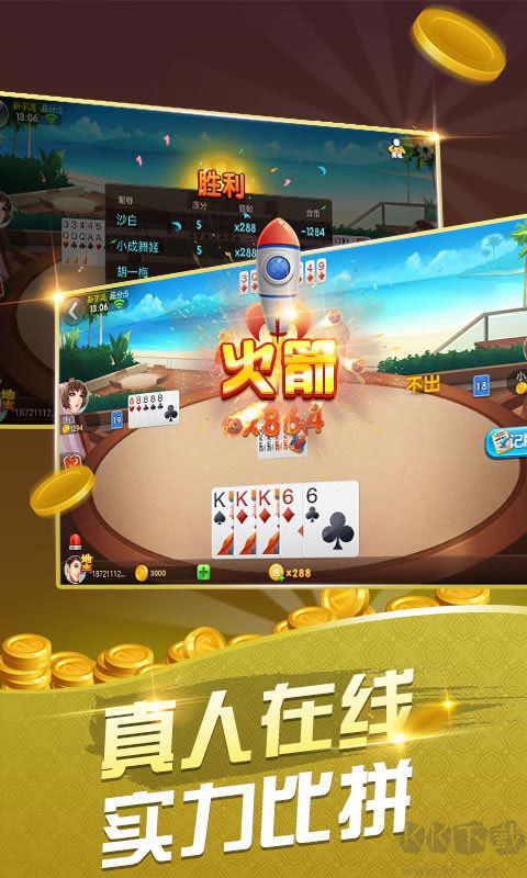 大王斗地主官方版