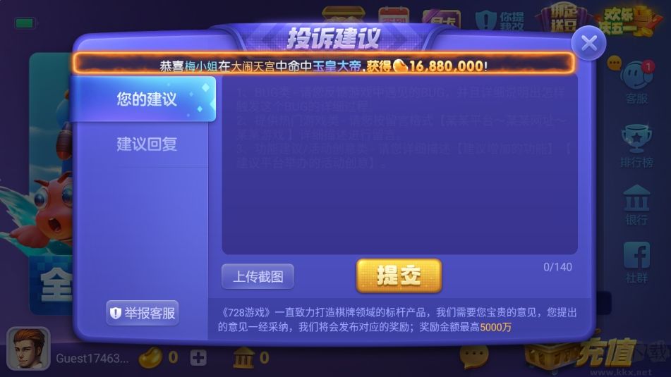 仙游斗地主單機(jī)免費(fèi)版