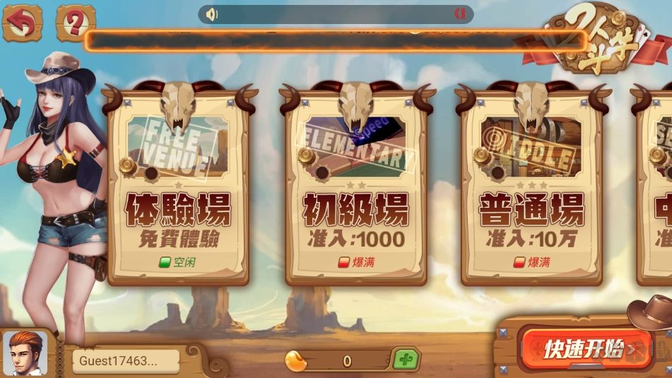 仙游斗地主單機(jī)免費(fèi)版