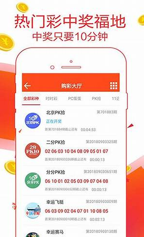 如意彩APP安卓版