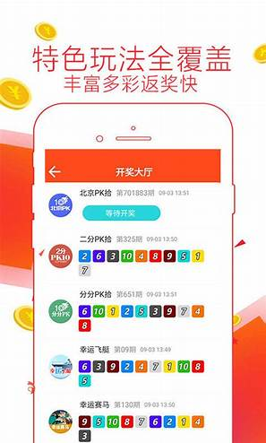 如意彩APP安卓版