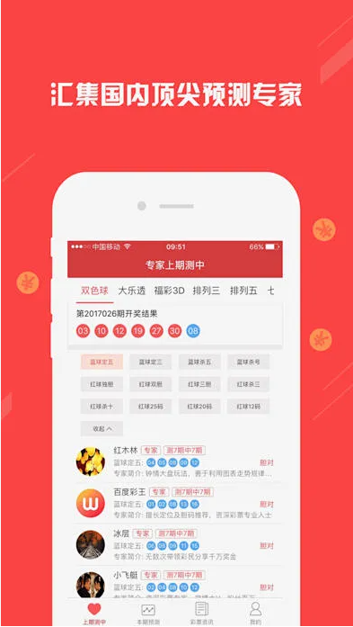 唯彩會(huì)APP手機(jī)版