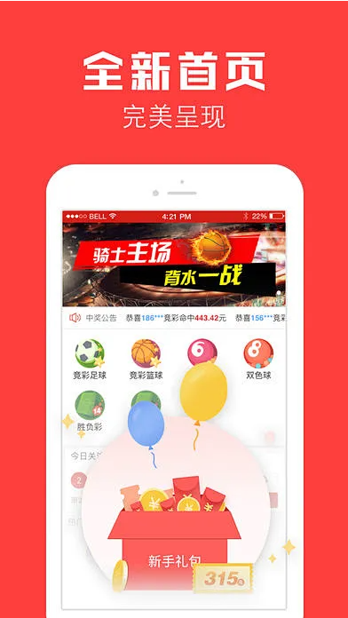 唯彩會(huì)APP手機(jī)版