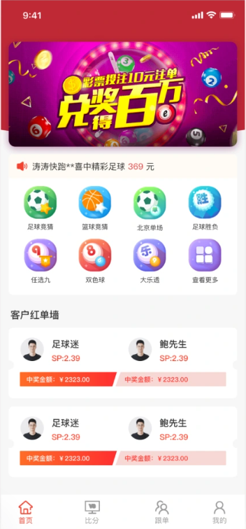 萬彩吧APP安卓/蘋果兼容版