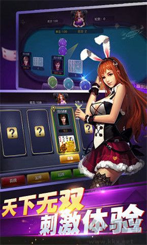 天天斗地主手機版