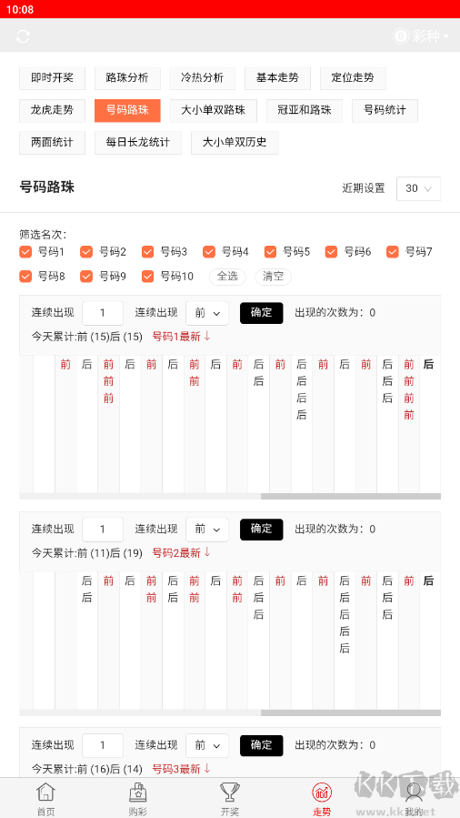 668彩票專享版